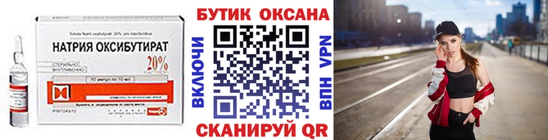 Купить закладки  Жуков  БУТИРАТ GHB 