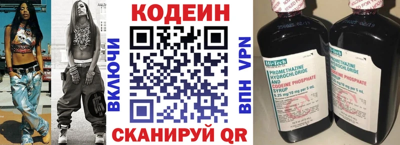 Кодеиновый сироп Lean Purple Drank  Купить  Жуков 
