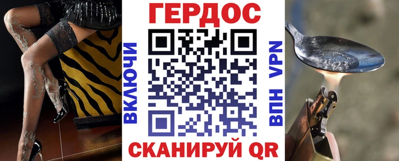 Героин хмурый  Купить где  Жуков 